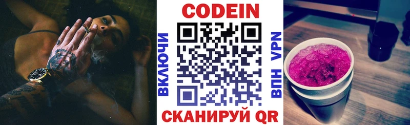 кракен ONION  цена наркотик  Буй  Кодеиновый сироп Lean напиток Lean (лин) 