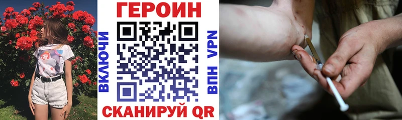 Героин Heroin Буй